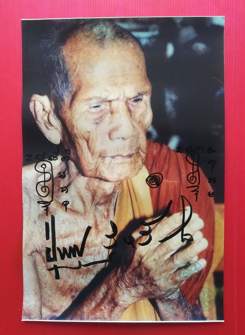 ภาพหลวงปู่หมุน ฐิตสีโล มีรอยจาร ปั้มตราวัดป่าหนองหล่ม ออกใน งานกฐิน ปี45 ภาพใหญ่ ขนาดบูชา