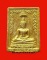 สมเด็จพระพุทธชินสีห์ สมเด็จพระญาณสังวร วัดบวรนิเวศ ปี 2533 พิมพ์เล็ก สวยมากค่ะ
