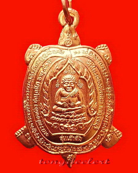 เหรียญพญาเต่าเรือน หลวงปู่หลิว รุ่นเจ้าสัว ปี 2538 เนื้อทองแดง บล็อค จ.ขีด สวยมากค่ะ