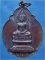 เหรียญหลวงพ่อพระใส วัดโพธิ์ชัย จ.หนองคาย ปี 2520 (พร้อมส่ง ปณ.EMS)