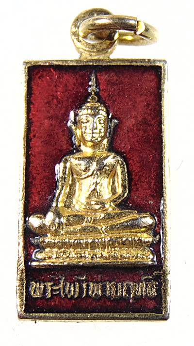 ๒๐ เหรียญพระไพรีพ่ายฤทธิ์ วัดบวรนิเวศ