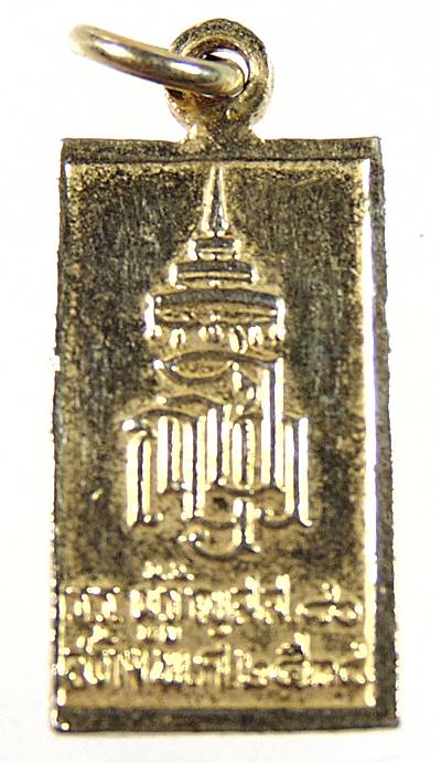 ๒๐ เหรียญพระไพรีพ่ายฤทธิ์ วัดบวรนิเวศ