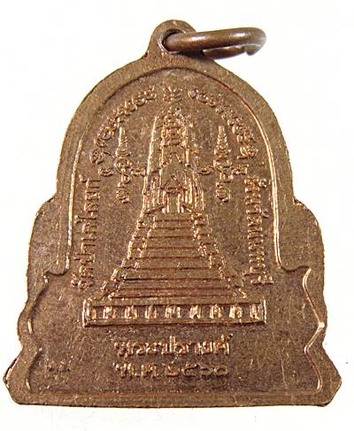 ๒๐ เหรียญหลวงปู่สรวง วัดป่าเลไลย์ จ นนทบุรี