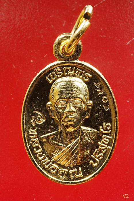 เหรียญเม็ดแตงเจริญพรบน หลวงพ่อคูณ วัดบ้านไร่ ปี 2557 พร้อมกล่องเดิม