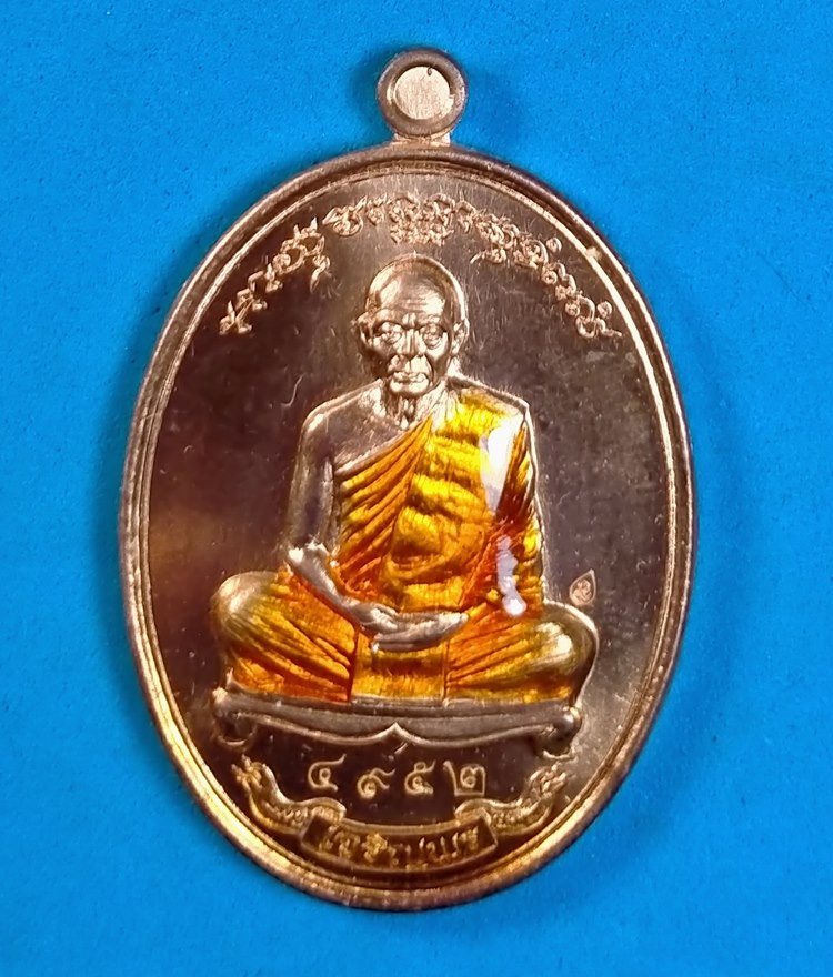 เหรียญเจริญพร เชื่อมบารมี หลวงพ่อสาคร วัดหนองกรับ ระยอง เนื้อทองแดงขัดเงาลงยาจีวร