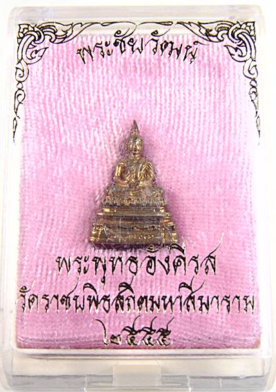 พระชัยวัฒน์ พระพุทธอังคีรส วัดราชบพิธ