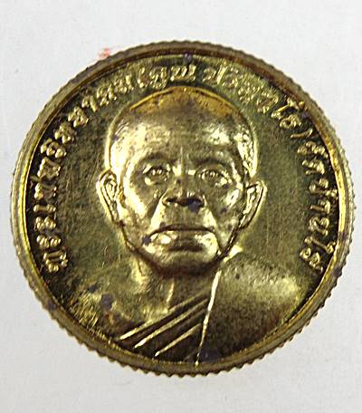 เหรียญสตางค์สิบ หลวงพ่อคูณ วัดบ้านไร่ รุ่น ๘๙ ปี
