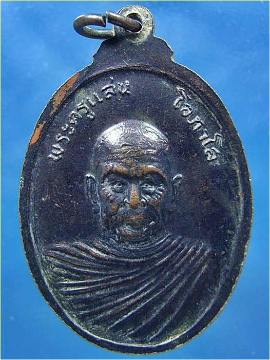 เหรียญรุ่นแรก หลวงพ่อเพชร-พระครูแล่น วัดแม่เปรี๊ยะ จ.สงขลา (พร้อมส่ง ปณ.EMS)