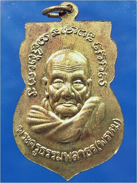 เหรียญหลวงพ่อทวด รุ่นพุทธคุณสยามพรหม ๙๓ พ่อท่านพรหม วัดพลานุภาพ จ.ปัตตานี (พร้อมส่ง ปณ.EMS)