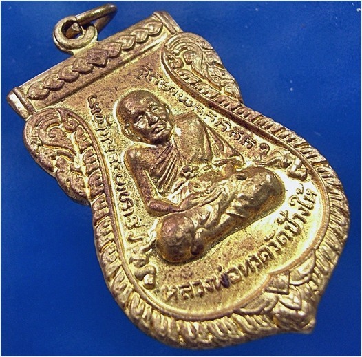 เหรียญหลวงพ่อทวด รุ่นพุทธคุณสยามพรหม ๙๓ พ่อท่านพรหม วัดพลานุภาพ จ.ปัตตานี (พร้อมส่ง ปณ.EMS)