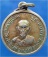 เหรียญพระอุปัชฌาย์โสม วัดโบสถ์ บางปลาม้า จ.สุพรรณบุรี (พร้อมส่ง ปณ.EMS)