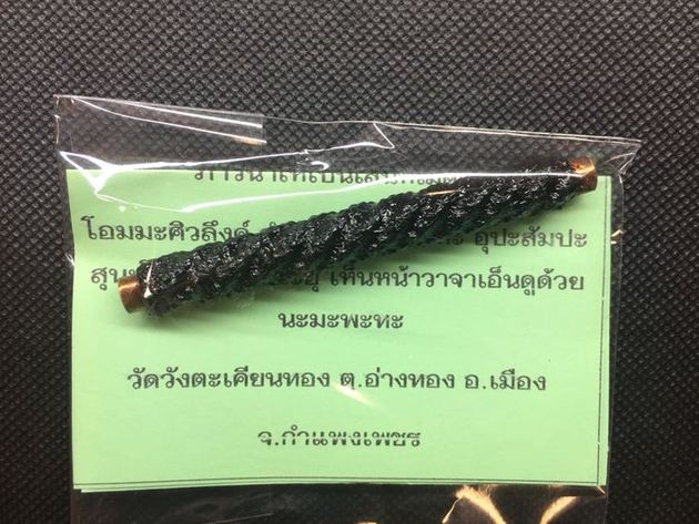 ตะกรุดเพชรพยาธร วัดวังตะเคียนทอง กำแพงเพชร