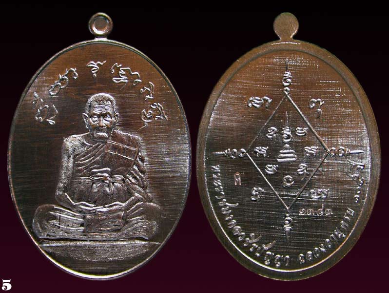 หลวงปู่อิ่ม ปัญญาวุโธ"วัดทุ่งนาใหม่ รุ่น "แรงครู" หลังยันต์ครู ทองแดงมันปู   สร้าง  1980  องค์......