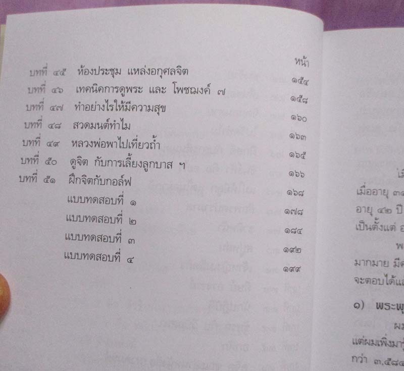 หนังสือบริหารงานบริหารใจ