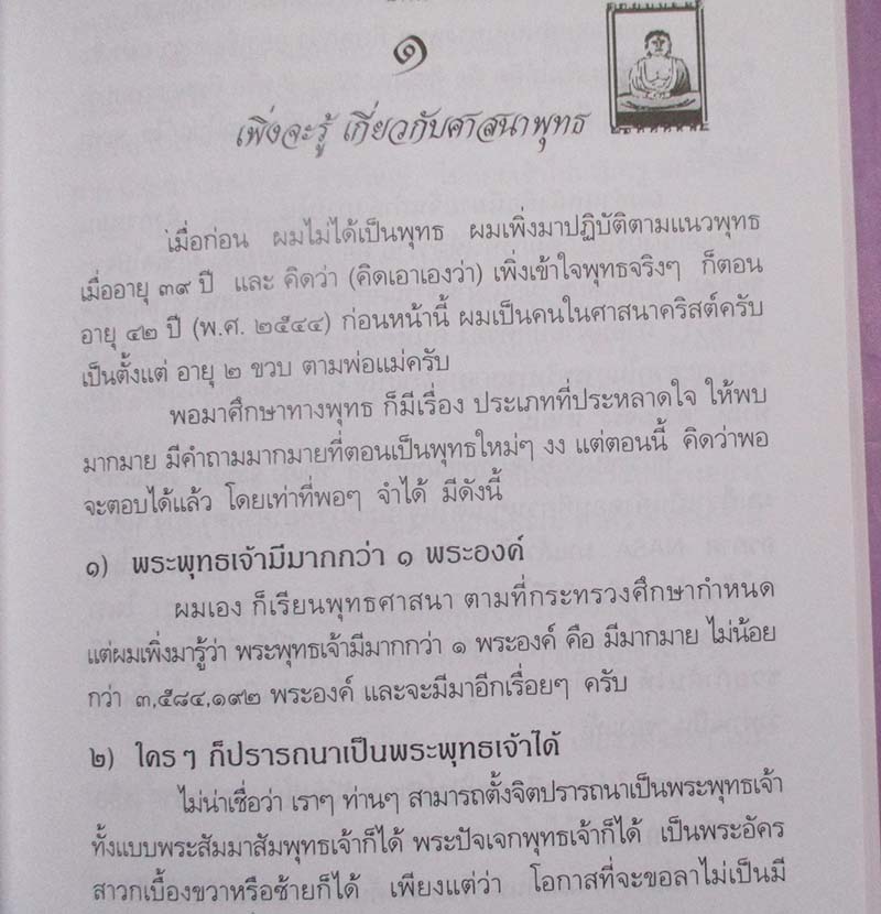 หนังสือบริหารงานบริหารใจ