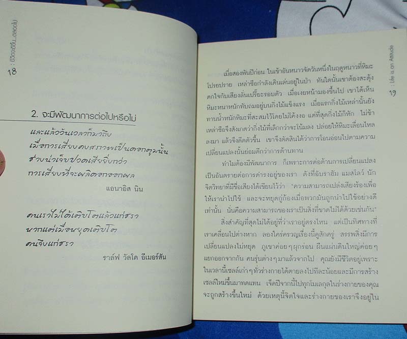  หนังสือ 46แนวคิดเพื่อเปลี่ยนชีวิต