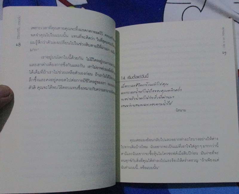  หนังสือ 46แนวคิดเพื่อเปลี่ยนชีวิต