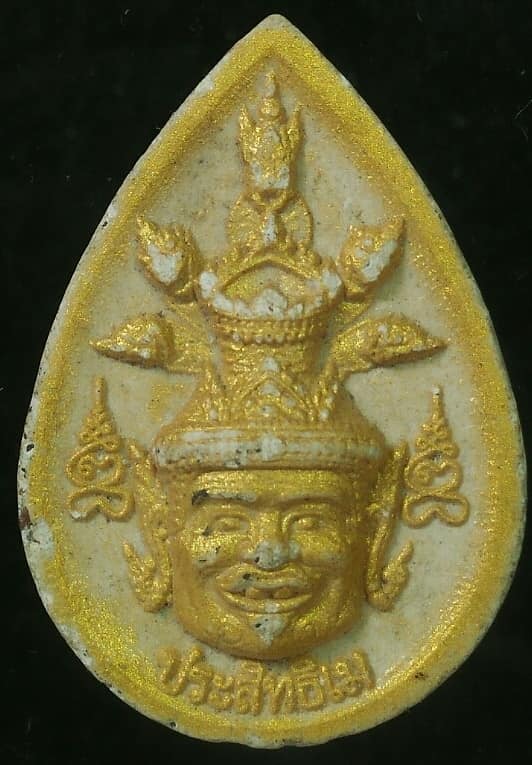 เศียรฤาษีเนื้อผง หลวงพ่อทองกลึง วัดเจดีย์หอย ปทุมธานี