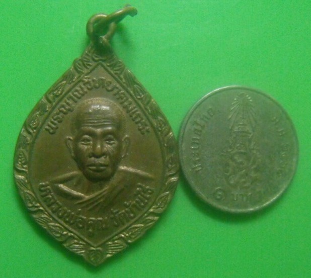 **วัดใจ**เหรียญมหาราชินี รุ่นทูลเกล้า หลวงพ่อคูณ วัดบ้านไร่ หลังพัดยศ ปี ๒๕๓๕**สวยๆ
