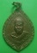 **วัดใจ**เหรียญมหาราชินี รุ่นทูลเกล้า หลวงพ่อคูณ วัดบ้านไร่ หลังพัดยศ ปี ๒๕๓๕**สวยๆ