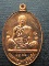เหรียญย้อนยุคสร้างบารมีปี 19 หลวงพ่อคูณปริสุทโธ รุ่นพุทธคุณสยาม เนื้อทองทิพย์หลังแบบ ปี2554