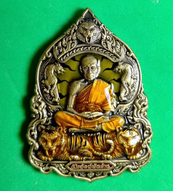 เหรียญ 5 พยัคฆ์พันล้าน หลวงพ่อพัฒน์ เนื้อทองฝาบาตรซาติน ลงยาลายเสือเหลือง