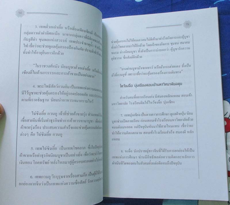  	 หนังสือ ใช้ชีวิตคิดอย่างปราชญ์