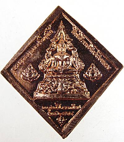 เหรียญกรมหลวงชุมพร หลังพระพุทธบูรพาปาริสุทธิ์ เนื้อกะไหล่ทอง ปี54 กล่องเดิม