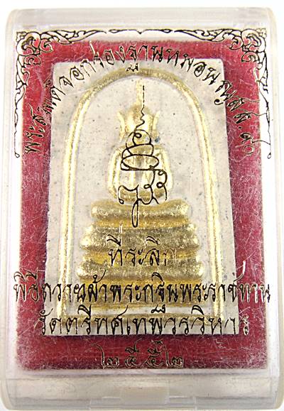 พระสมเด็จอกร่องฐานหมอน ญสส วัดตรีทศเทพ