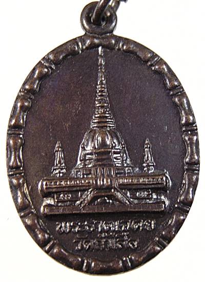 ๒๐ เหรียญพระธาตุเจดีย์ วัดถ้ำเสือ จ กระบี่
