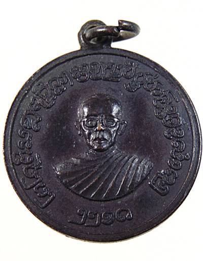 เหรียญไม่ทราบที่