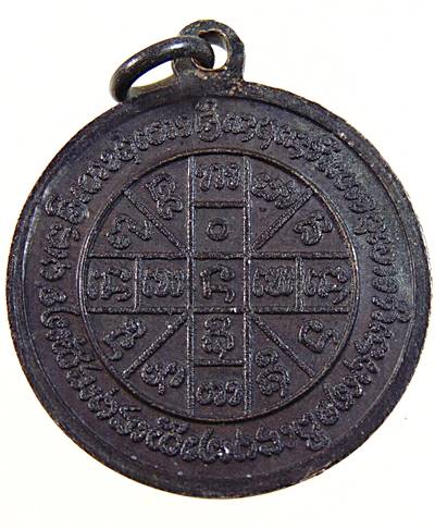 เหรียญไม่ทราบที่