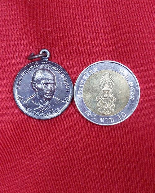 เหรียญหลังงบน้ำอ้อย หลวงพ่อเชิญ วัดโคกทอง อ.ผักไห่ จ.อยุธยา (ฉลองอายุ84ปี พ.ศ.2534)