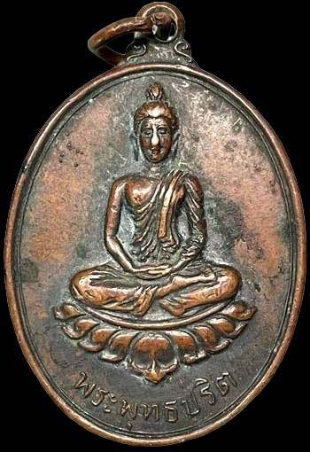 *เหรียญ "พระพุทธปริต" หลวงปู่ดุลย์ อตุโล วัดบูรพาราม สุรินทร์ ปลุกเสก ปี๒๕๑๕*