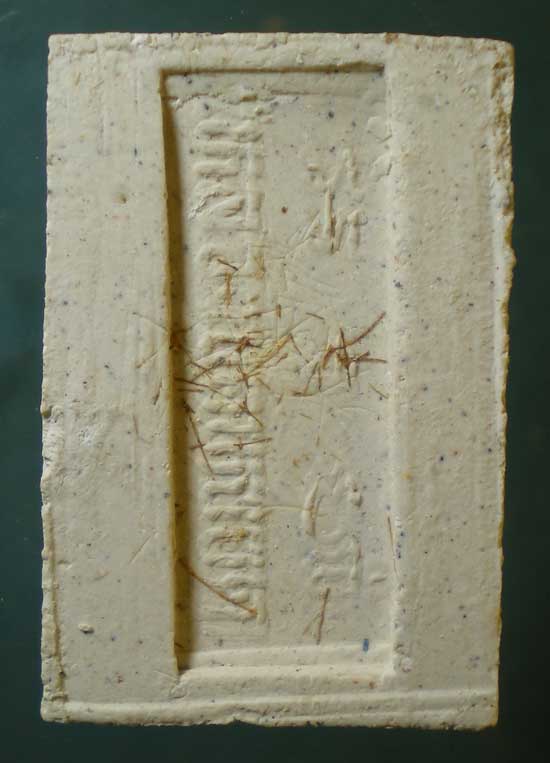 สมเด็จอรหัง หลวงพ่อหยอด วัดแก้วเจริญ สมุทรสงคราม