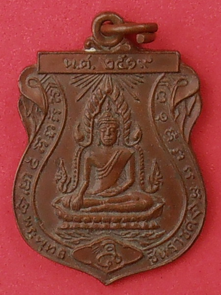 เหรียญพระพุทธชินราช วัดโพธาราม ราชบุรี ปี๒๕๑๙