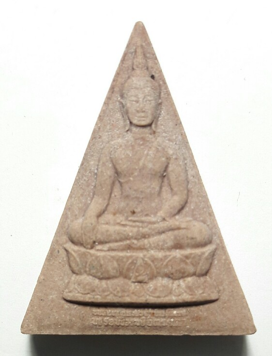 พระจิตรลดาโครงการหลวง ปี 2539 เคาะเดียว 