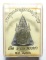 พระพุทธมหาสุวรรณปฏิมากร เทิด ธ 80 พรรษา ปี 2550 สวยๆกล่องเดิม เคาะเดียว 