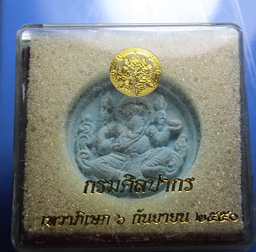 A813 พระพิฆเนศ กรมศิลปากร ปี2550 เนื้อผง พร้อมกล่องเดิมๆ