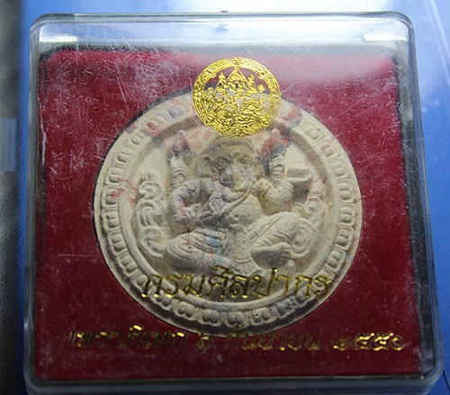 A811 พระพิฆเนศ กรมศิลปากร ปี2550 เนื้อผง พร้อมกล่องเดิมๆ