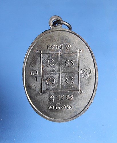 A838เหรียญพระปลัดมิ ปลุกเสกพิธีกริ่งมหาราช เหรียญพระปลัดมิ ปี12 ปลุกเสกพิธีกริ่งมหาราช หลวงพ่อคล้าย 