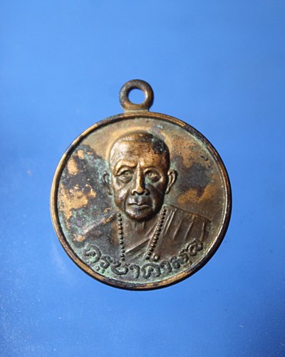 A947เหรียญครูบาคำมูล วัดต้นผึ้ง อ.ป่าซาง จ.ลำพูน เนื้อทองแดง