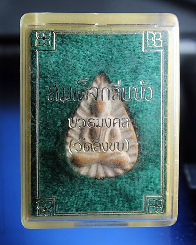 B725สมเด็จกลีบ บัวบวรมงคล วัดลิงขบ ย้อนยุค ปี15 พร้อมกล่องเดิมๆจากวัด เกจิดัง ยุคนั้นร่วมปลุกเสก