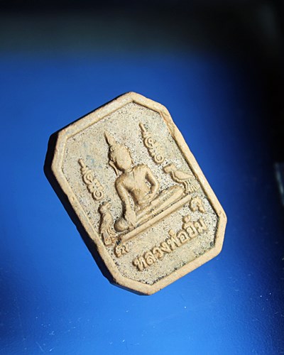 B733พระผงหลวงพ่อยิ้ม วัดท่าการ้อง จ.อยุธยา