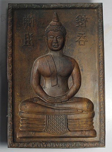 B650แผ่นปั๊มหลวงพ่อโสธร ขนาด 5 นิ้ว x 7 นิ้ว เก่าๆ พื้นแผ่นปั๊ม มีผด เก่า ประมาณปี 04 กว่าๆ