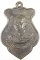 เหรียญกรมหลวงชุมพรฯ 