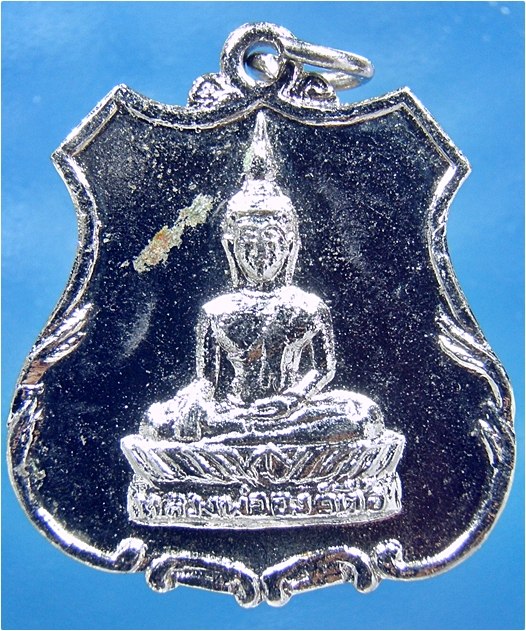 เหรียญหลวงพ่อองค์ตื้อ วัดศรีชมภูองค์ตื้อ จ.หนองคาย ปี 2517 (พร้อมส่ง ปณ.EMS)