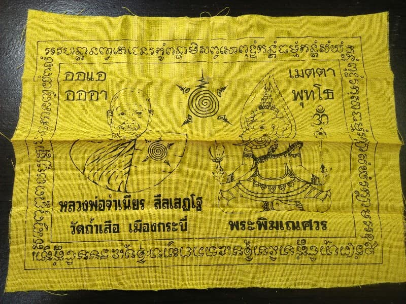 ผ้ายันต์พระพิฆเนณศวร เมตตา พุทโธ หลวงพ่อจำเนียร วัดถ้ำเสือ เมืองกระบี่