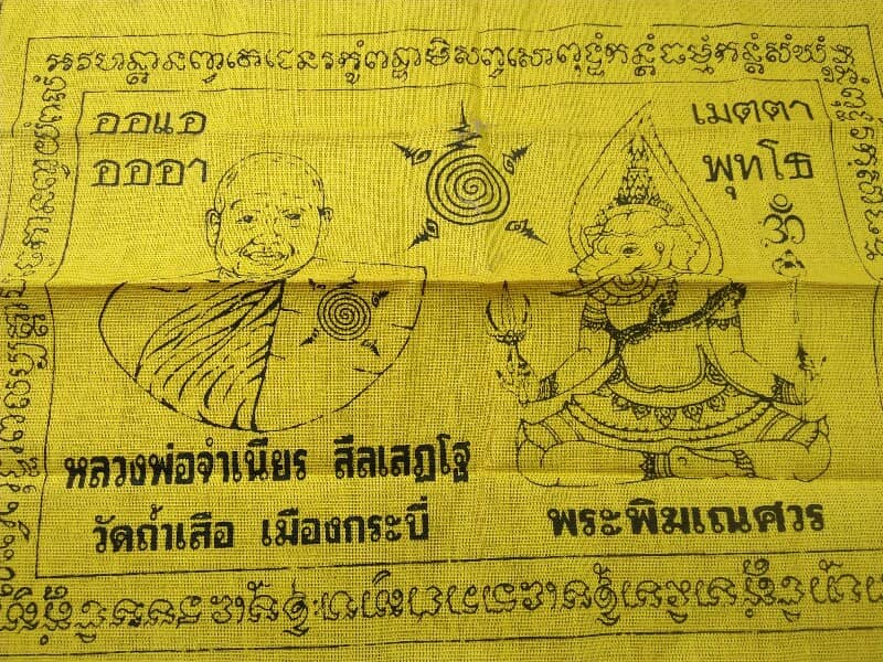 ผ้ายันต์พระพิฆเนณศวร เมตตา พุทโธ หลวงพ่อจำเนียร วัดถ้ำเสือ เมืองกระบี่