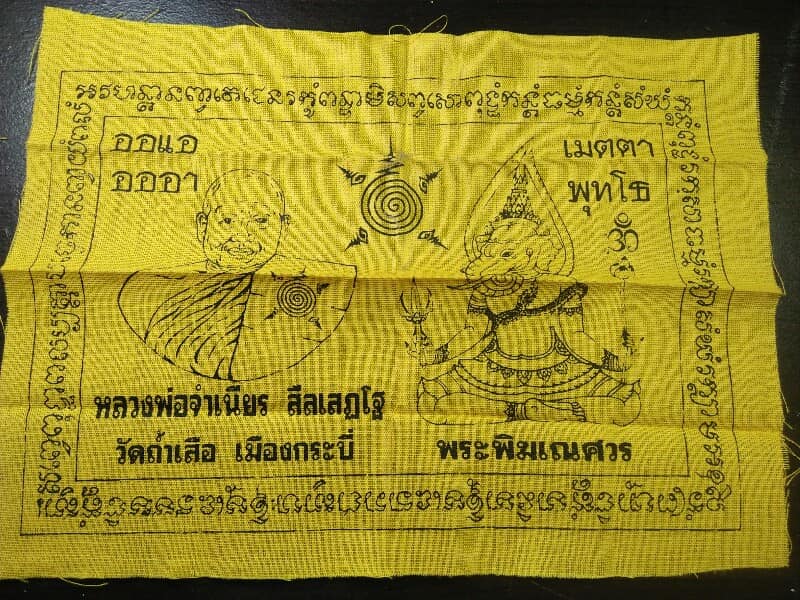 ผ้ายันต์พระพิฆเนณศวร เมตตา พุทโธ หลวงพ่อจำเนียร วัดถ้ำเสือ เมืองกระบี่